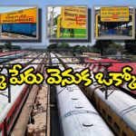 Types of Stations In INDIA: సెంట్రల్.. జంక్షన్.. టెర్మినల్.. బాబోయ్! దేశంలో ఇన్ని రకాల రైల్వే స్టేషన్లు ఉన్నాయా?