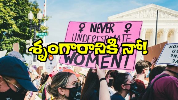 4B Movement: ట్రంప్ ను గెలిపించారు, ఇక మీతో ‘ఆ పని’ చేయం, అమెరికాలో పురుషులకు మహిళల షాక్!