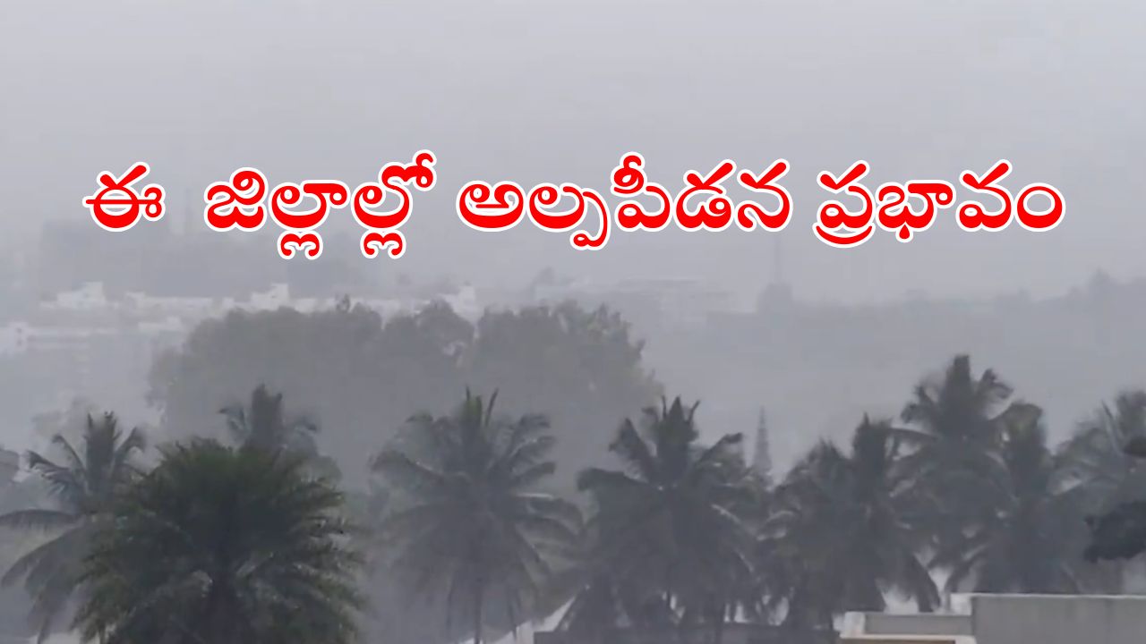 Weather Updates : తెలుగు రాష్ట్రాల్లోని ఈ జిల్లాల్లో వర్షాలు.. రైతులకు వాతావరణ శాఖ హెచ్చరిక..