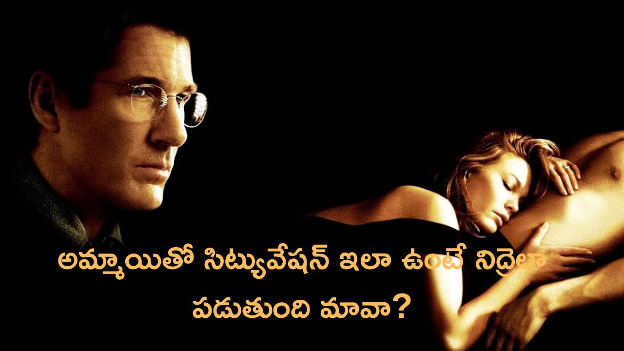 OTT Movie : పట్టించుకోని భర్త… ఉరుములు మెరుపుల వర్షంలో తడిచి… మరో మగాడి చేతికి చిక్కి…
