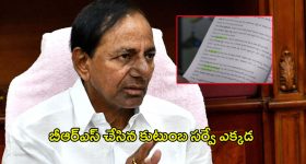 Caste Census Survey: అడ్డంగా బుక్కైన కేసీఆర్.. బీఆర్ఎస్ చేసిన కుటుంబ సర్వే ఎక్కడ