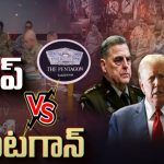 US Army Officers: ట్రంప్ దెబ్బకు యూఎస్ ఆర్మీ సీనియర్లు రాజీనామా? గతంలో ఏం జరిగింది?