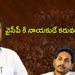 Parchur YSRCP: పర్చూరు వైసీపీలో అయోమయం.. నాయకుడే కరువయ్యాడా..?