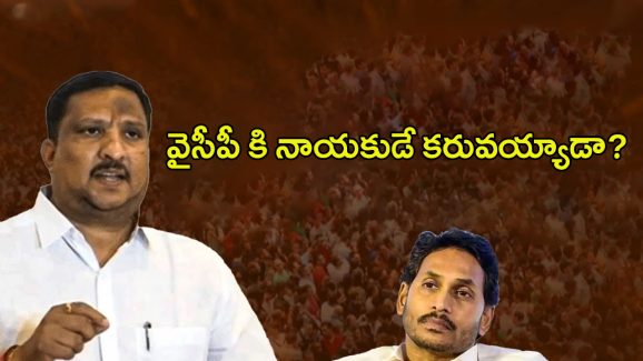 Parchur YSRCP: పర్చూరు వైసీపీలో అయోమయం.. నాయకుడే కరువయ్యాడా..?