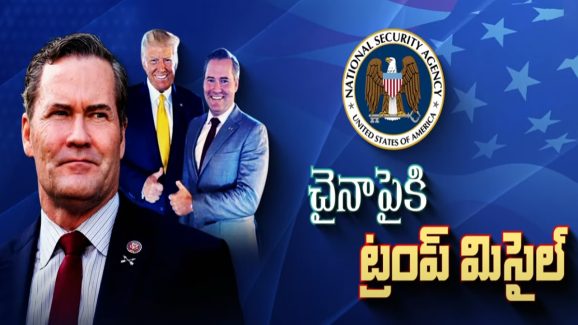 Donald Trump: ట్రంప్ కొత్త నిర్ణయం భారత్‌కు కలిసొస్తుందా?