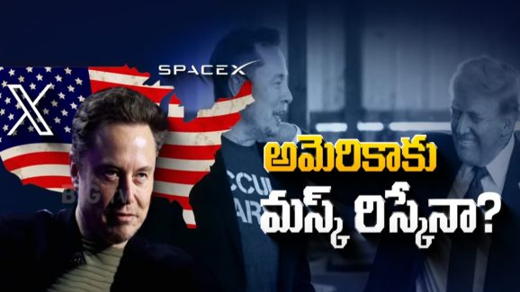 Donald Trump- Elon Musk: ట్రంప్ – మస్క్ దెబ్బకు ఫేస్‌బుక్, గూగుల్, యాపిల్ కంపెనీలు క్లోజేనా..?