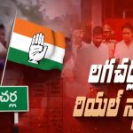 Lagacharla Issue: డామిట్.. కథ అడ్డం తిరిగింది.. బెడిసికొట్టిన కేటీఆర్ కన్నింగ్ ప్లాన్..
