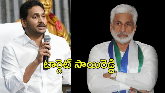 Vijayasai Reddy: బయటపడ్డ విజయసాయి రెడ్డి బాగోతం?