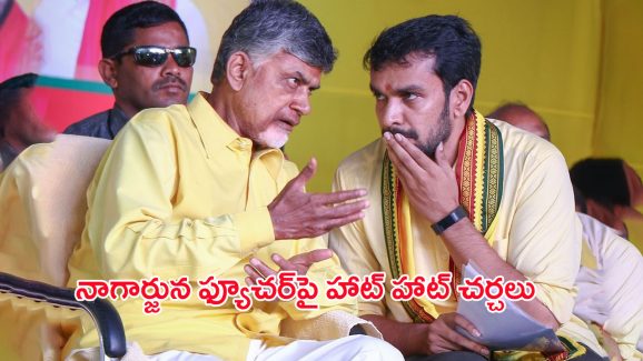 Kimidi Nagarjuna: కిమిడి నాగార్జునకి ఇచ్చే పదవి ఇదేనా?