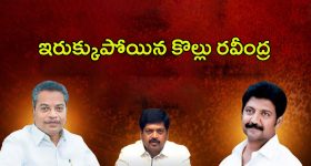 Kollu Ravindra vs Vasantha: వసంత, వంశీ.. ఇరుక్కుపోయిన కొల్లు రవీంద్ర