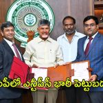 NTPC Green Energy IPO: మరో గుడ్ న్యూస్.. ఏపీలో ఎన్టీపీసీ రూ.1.87 లక్షల కోట్ల పెట్టుబడులు