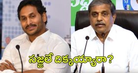 Sajjala Ramakrishna Reddy: సజ్జలకు జగన్ కొత్త పదవి.. తిరగబడుతున్నలీడర్లు