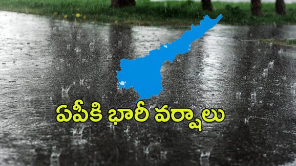 Heavy Rains to AP: బిగ్ అలర్ట్.. బంగాళఖాతంలో అల్పపీడనం.. ఏపీకి భారీ వర్షాలు