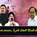 Karma Returns To KCR: పల్టీలు కొట్టిన కారు వాళ్ళు తిరిగి రారు