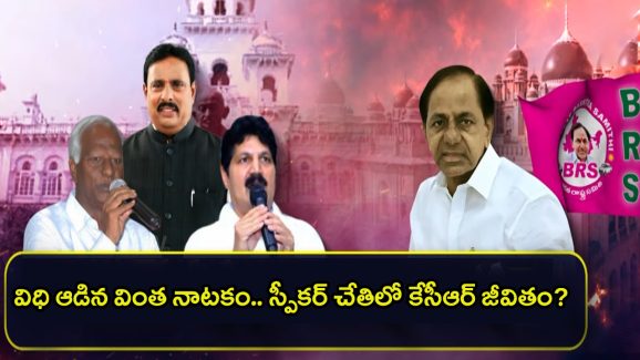 Karma Returns To KCR: పల్టీలు కొట్టిన కారు వాళ్ళు తిరిగి రారు