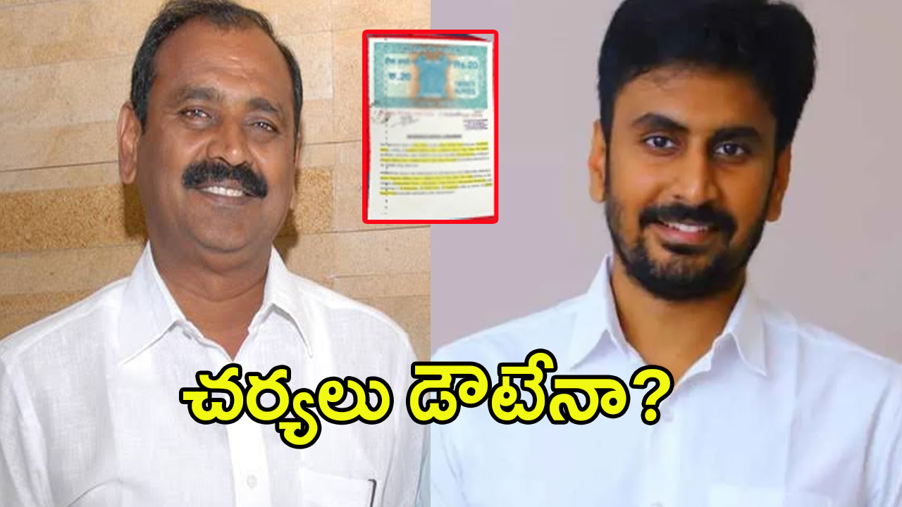 TDR Bonds Scam: టీడీఅర్ బాండ్స్ కుంభకోణం నీరు గారినట్టేనా..?