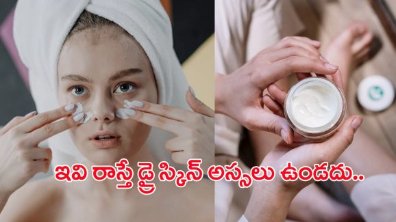 Winter Skin Care Tips: చలికాలంలో చర్మం పొడిబారిపోతుందా? అయితే ఈ ఫేస్ ప్యాక్‌లు ట్రై చేయండి..