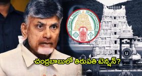 Tirumala Update: నేడు వైజాగ్ లో టీటీడీ కార్తీక దీపోత్సవం.. తిరుమలకు పోటెత్తిన భక్తులు.. పెరిగిన ఆదాయం