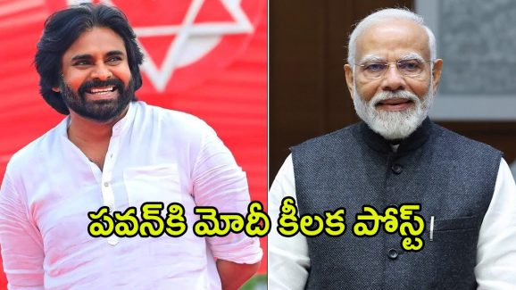 Pawan Kalyan: జాతీయ స్థాయిలో పవన్‌కి కీలక పదవి?