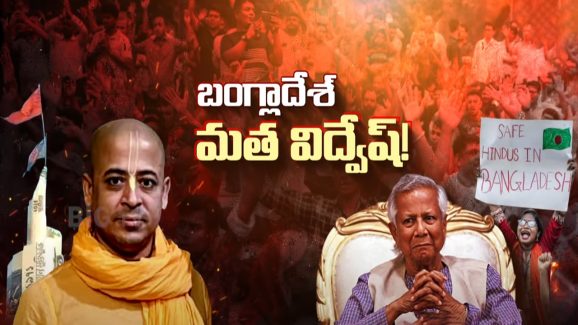 Indians in Bangladesh: బంగ్లాదేశ్‌తో భారత్‌కి ముప్పు తప్పదా..? మోదీ ప్లానేంటి..?