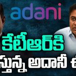 KTR – Harish Rao: ప్లాన్ రివర్స్ అడ్డంగా బుక్కైన హరీష్, కేటీఆర్