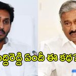 YCP Leaders: పెద్దిరెడ్డి, మిథున్ రెడ్డిపై.. వైసీపీ లీడర్లు తిరుగుబాటు..?