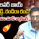 Anam Venkata Ramana Reddy: ఇంగ్లీష్ నేర్చుకో.. అమెరికా జైల్లో అన్న ఆగమే: ఆనం వెంకటరమణారెడ్డి..