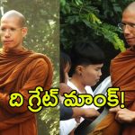Ajahn Siripanyo: సన్యాసం కోసం.. రూ.వేల కోట్ల సామ్రాజ్యాన్ని వదిలేసిన బిలీనియర్