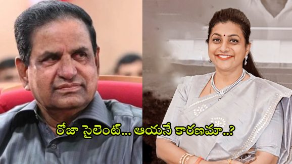 RK Roja: బిఆర్ నాయుడు కండిషన్.. రోజా సైలెంట్