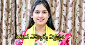 TDP MLA Bandaru Sravani: 6 నెలల్లోనే బండారు శ్రావణి కథ రివర్స్