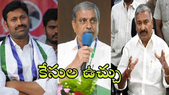 YSRCP: వైసీపీ నేతల పీఏలు అరెస్ట్.. టార్గెట్ వాళ్లేనా..?
