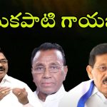 Mekapati Rajamohan Reddy: సీను రివర్స్ మేకపాటి జంప్?