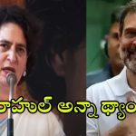 Priyanka Gandhi: ఎంపీగా ప్రియాంక గాంధీ.. తొలిసారి వయనాడ్ పర్యటన