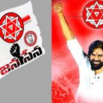 Pawan Kalyan: జనసేన పార్టీ పేరు మారబోతుందా?