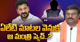 Alleti Maheshwar Reddy: సీఎం మార్పు.. ఏలేటి మాటల వెనుక ఆ మంత్రి స్కెచ్?