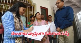 Caste Census Survey: బుధవారం నుంచి తెలంగాణ వ్యాప్తంగా కులగణన సర్వే