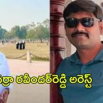 Varra Ravinder Reddy Arrest: వైసీపీ సోషల్ మీడియా కార్యకర్త వర్రా రవీందర్ రెడ్డి అరెస్ట్..