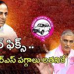 BRS Party Future President: కేసీఆర్ ఫిక్స్.. బీఆర్ఎస్ పగ్గాలు ఎవరికంటే..