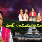 TTD Board Members: టీటీడీ కొత్త టీమ్ ఏం చేయబోతుందంటే..?