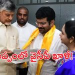 TDP vs YCP: కుప్పంలో వైసీపీ ఖాళీ.. టీడీపీలోకి కీలక నేతలు