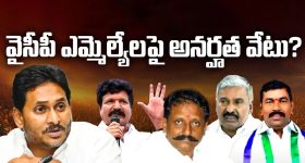 YSRCP: జగన్ నిర్ణయం.. వైసీపీ ఎమ్మెల్యేలపై అనర్హత వేటు?