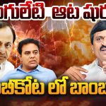 Ponguleti Srinivas Reddy: పొంగులేటి ఆట షురూ! గులాబీకోటలో బాంబులు..పెద్ద దొర, చిన్నదొరకి కొత్త టెన్షన్