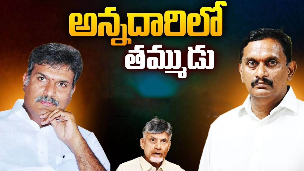 Kesineni Chinni: అన్నదారిలో తమ్ముడు.. చిన్నిపై గుస్సా..