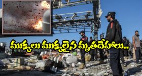 Pakistan Bomb Blast: పాకిస్తాన్ రైల్వే స్టేషన్‌లో బాంబు పేలుడు, సీసీటీవీ వీడియో చూస్తే వెన్నులో వణుకు పుట్టాల్సిందే!