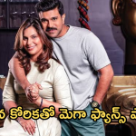 Upasana : రామ్ చరణ్ చేసే ఆ పని బాగుంటుంది.. ఇది అస్సలు ఎక్స్పెక్ట్ చెయ్యలేదు..