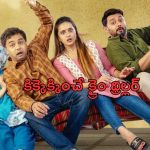 OTT Movie : ఇష్టంలేని భార్యతో కాపురం… ఎఫైర్ కోసం వరుసగా మూడు హత్యలు
