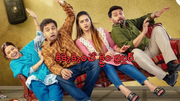 OTT Movie : ఇష్టంలేని భార్యతో కాపురం… ఎఫైర్ కోసం వరుసగా మూడు హత్యలు