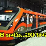 Vande Bharat Express: 8 కోచ్ ల స్ధానంలో 20 కోచ్ లు.. వందేభారత్ ప్రయాణీకులకు గుడ్ న్యూస్