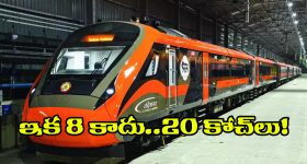 Vande Bharat Express: 8 కోచ్ ల స్ధానంలో 20 కోచ్ లు.. వందేభారత్ ప్రయాణీకులకు గుడ్ న్యూస్