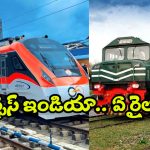 Vande Bharat Express – Pakistan’s Green Line: వందే భారత్ VS పాకిస్తాన్ గ్రీన్ లైన్, వీటిలో ఏ రైలు తోప్ అంటే?